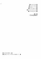 Hyouka No Diva | Ice Flower Diva / 氷華のディーヴァ [Hazuki] [Aikatsu] Thumbnail Page 21