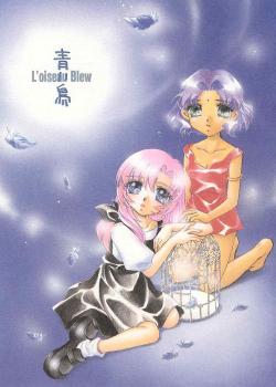 L'Oiseau Blew [Morinaga Milk] [Revolutionary Girl Utena]