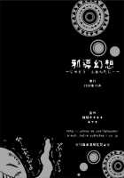 Evil Fantasy [Kikuchi] Thumbnail Page 25