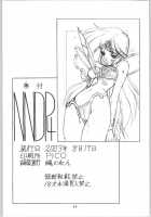 NNDP 4 [Gachoon] [Dirty Pair] Thumbnail Page 25