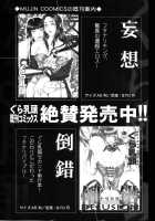 Escape Chapter 7 [Gura Nyuutou] [Original] Thumbnail Page 33