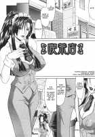 Escape Chapter 7 [Gura Nyuutou] [Original] Thumbnail Page 06