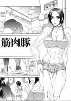 Escape Chapter 6 [Gura Nyuutou] [Original] Thumbnail Page 01