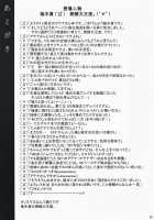 SHAKE THE FAKE / SHAKE THE FAKE [Yukitaka] [King Of Fighters] Thumbnail Page 28