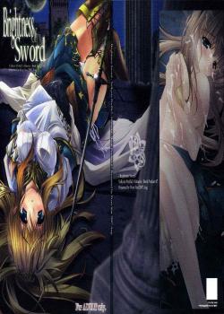 Brightness Of The Sword / Brightness of The Sword [Kamishiro Midorimaru] [Valkyrie Profile]