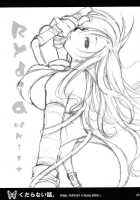 Kudaranai Hanashi. / くだらない話。 [Hayami Osamu] [Final Fantasy] Thumbnail Page 22