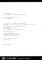 Kudaranai Hanashi. / くだらない話。 [Hayami Osamu] [Final Fantasy] Thumbnail Page 24