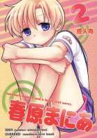 Sunohara Mania 2 [Okabayashi Beru] [Clannad] Thumbnail Page 01