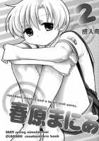 Sunohara Mania 2 [Okabayashi Beru] [Clannad] Thumbnail Page 03