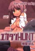 Yukatan HUNT Zouryou Ban / ユカタンHUNT 増量ばん [Tokyo] [Minami-Ke] Thumbnail Page 01