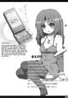 Yukatan HUNT Zouryou Ban / ユカタンHUNT 増量ばん [Tokyo] [Minami-Ke] Thumbnail Page 03