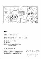 Futon Kabutte Nuku Nuku To. / 布団かぶってぬくぬくと。 [Keta] [Touhou Project] Thumbnail Page 17