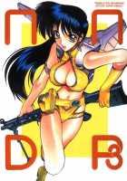 NNDP 3 [Gachoon] [Dirty Pair] Thumbnail Page 01