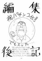 NNDP 3 [Gachoon] [Dirty Pair] Thumbnail Page 27