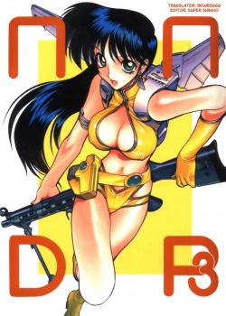 NNDP 3 [Gachoon] [Dirty Pair]