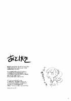 ARCANA JUICE 3 / ARCANA JUICE 3 [Moritaka Takashi] [Arcana Heart] Thumbnail Page 19