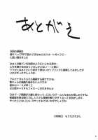 ARCANA JUICE 4 / ARCANA JUICE 4 [Moritaka Takashi] Thumbnail Page 22