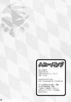 Tsuki No Tennensui / 月ノ天然水 [Nakatsugawa Minoru] [Sekirei] Thumbnail Page 26