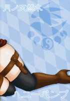 Tsuki No Tennensui / 月ノ天然水 [Nakatsugawa Minoru] [Sekirei] Thumbnail Page 27