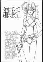 NNDP 5 / NNDP 5 [Gachoon] [Dirty Pair] Thumbnail Page 26
