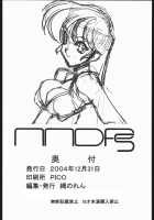NNDP 5 / NNDP 5 [Gachoon] [Dirty Pair] Thumbnail Page 27