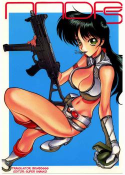 NNDP 5 / NNDP 5 [Gachoon] [Dirty Pair]