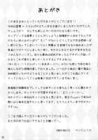 Tele-Mesmerism / テレメスメリズム [Touhou Project] Thumbnail Page 24