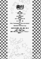 Fortune Favours Fools [Nanamatsu Kenji] [Baka To Test To Shoukanjuu] Thumbnail Page 26