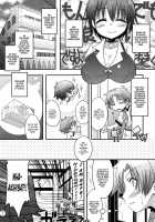 Fortune Favours Fools [Nanamatsu Kenji] [Baka To Test To Shoukanjuu] Thumbnail Page 07