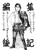 NNDP 2 [Bakuhatsu Ichigou] [Dirty Pair] Thumbnail Page 28