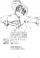 NNDP 2 [Bakuhatsu Ichigou] [Dirty Pair] Thumbnail Page 29