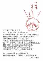 Danshi ● Gakusei Yagai Choukyou Nikki | Male Student Outdoor Training Diary / 男子●学生 野外調教日記 [Kanbe Chuji] [Whistle!] Thumbnail Page 21