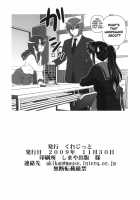 Kyonko To Issho / キョン子と一緒 [Akikan] [The Melancholy Of Haruhi Suzumiya] Thumbnail Page 25