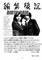 NNDP / NNDP [Gachoon] [Dirty Pair] Thumbnail Page 24