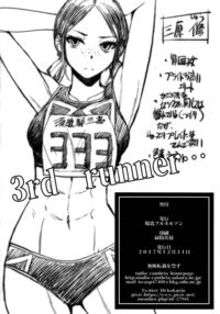 Joshi Rikujou Koubi 1.5 / 女子陸上交尾1.5 Page 25 Preview