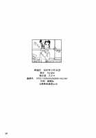 White White Diary / white white diary [Sumiya] [The Melancholy Of Haruhi Suzumiya] Thumbnail Page 25