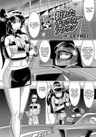 Broken Checkered Flag [Leymei] [Original] Thumbnail Page 01