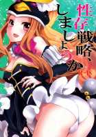 Seizon Senryaku, Shimashouka / 性存戦略、しましょうか [Otabe Sakura] [Mawaru Penguindrum] Thumbnail Page 01