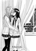 Yuri-Hime Wildrose Vol. 5 Ch. 1+5 / 百合姫 Wildrose Vol.5 章1、5 [Original] Thumbnail Page 20