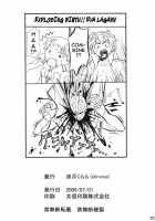 Nijyuu Ra Sen / 二重裸せん [Suzutsuki Kurara] [Tengen Toppa Gurren Lagann] Thumbnail Page 25