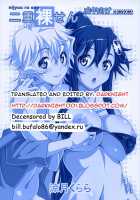 Nijyuu Ra Sen / 二重裸せん [Suzutsuki Kurara] [Tengen Toppa Gurren Lagann] Thumbnail Page 27