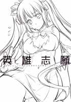 Eiyuu Shigan / 英雄志願 [Ayano Naoto] [Dungeon Ni Deai O Motomeru No Wa Machigatteiru Darou Ka] Thumbnail Page 03