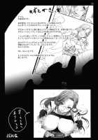 Lightning No Zetsubou... / ライトニングの絶望・・・ [Hope] [Final Fantasy] Thumbnail Page 25
