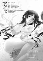 AI-IRO / アイイロ [Tsukai You] [K-On!] Thumbnail Page 29