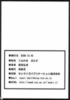Kontama Plus / こんたま ぷらす [Takeda Hiromitsu] Thumbnail Page 41