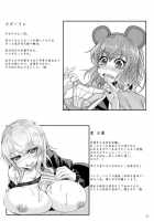 Shota Kenshou Ha Oboetate! [Jyun] [Touhou Project] Thumbnail Page 23