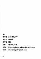 Kogaremasuwa Shidou-San / 焦がれますわ士織さん [Okatora] [Date A Live] Thumbnail Page 26