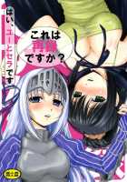 Kore Wa Sairoku Desu Ka? Hai, Eu To Sera Desu [Mac-V] [Kore Wa Zombie Desu Ka?] Thumbnail Page 01