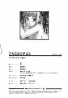 Furueru Kuchibiru ~The Trembling Lip~ / フルエルクチビル + 描き下ろし8P小冊子, イラストカード [Inu] [Original] Thumbnail Page 194