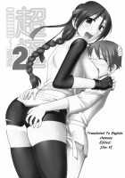 CHOOOOOOO~KIWAMI 2 / 超極2 [Mokkouyou Bond] [King Of Fighters] Thumbnail Page 18